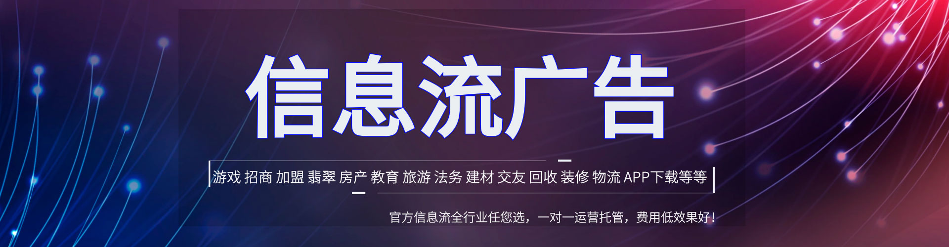 孟村小红书信息流